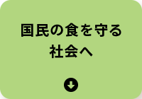 中村ゆきこの具体的提案